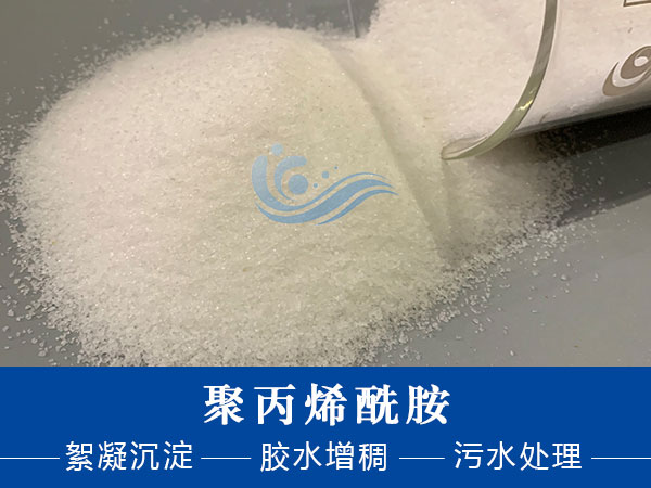 聚丙烯酰胺為什么在水中溶解性好？