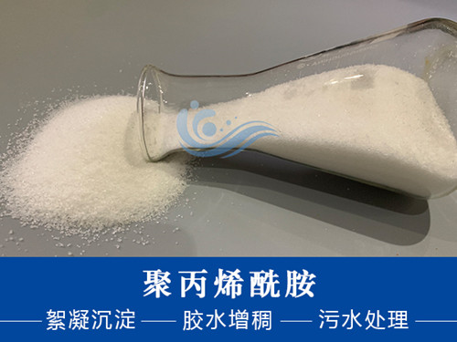 如何科學(xué)存儲(chǔ)聚丙烯酰胺